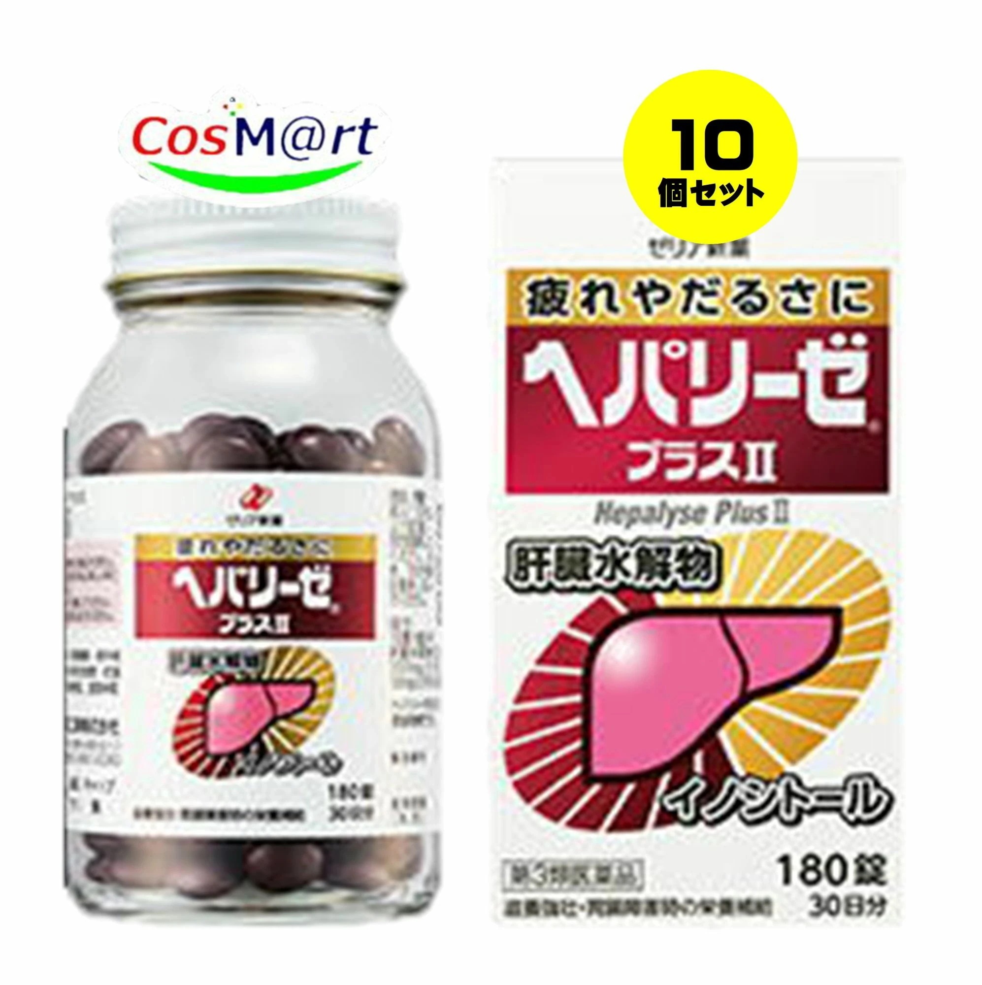 【10個セット】【第3類医薬品】ゼリア新薬 ヘパリーゼプラスII 180錠 肝臓水解物 (4987103049111-10)