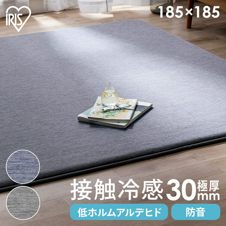 ラクッションラグ 接触冷感タイプ ひんやり ACR1C-1818 グレー ネイビー