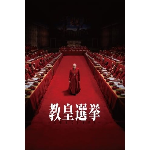 教皇選挙(Blu-ray Disc) ／ レイフ・ファインズ (Blu-ray) HPXR-3110