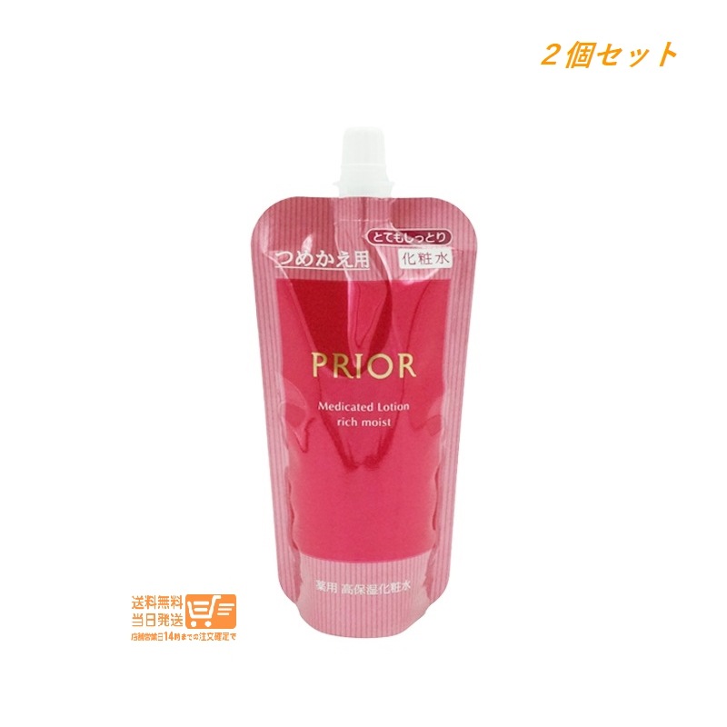追跡あり 2個セット 薬用 高保湿化粧水 とてもしっとり つめかえ用 140ml