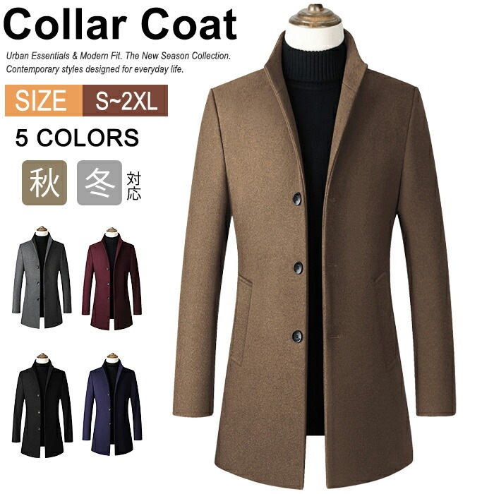 チェスターコート スタンドカラーコート メンズ ジャケット ビジネスコート 中綿コート 中綿ジャケット ウールコート ロングコート 暖かい 防寒 アウター カジュアル 通勤 秋冬 冬服 服 おしゃれ