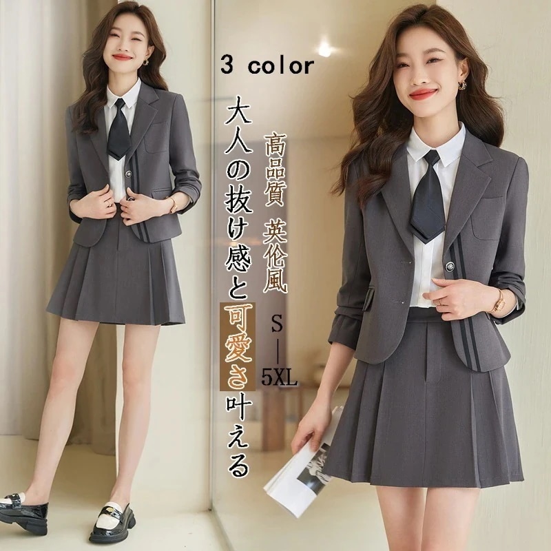 【厳選レディース セットアップ】2025初春 新作 英伦風 二点セット 着痩せ 春夏秋 レディース スーツセット 春アウター レディースファッション セットアップ 卒業式 スカートセット スーツジャケ