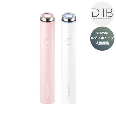 【お値引き中】メディキューブブースタープロ ミニ 新商品】コスパ最強の美顔器が発売？！大人気のブースタープロの