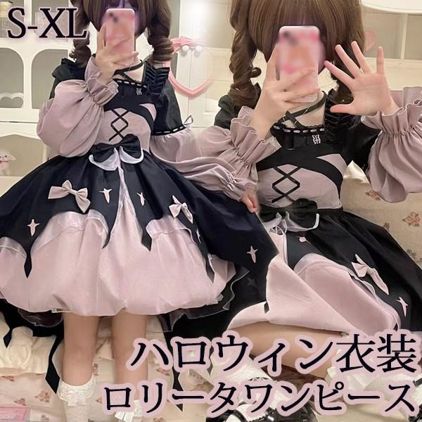 即納 ワンピース ロリータ ハロウィン 魔女風 ウイッチ 魔法使い ショート丈 ミニ レディース ゴスロリ ハイウエスト Aライン ノースリーブ