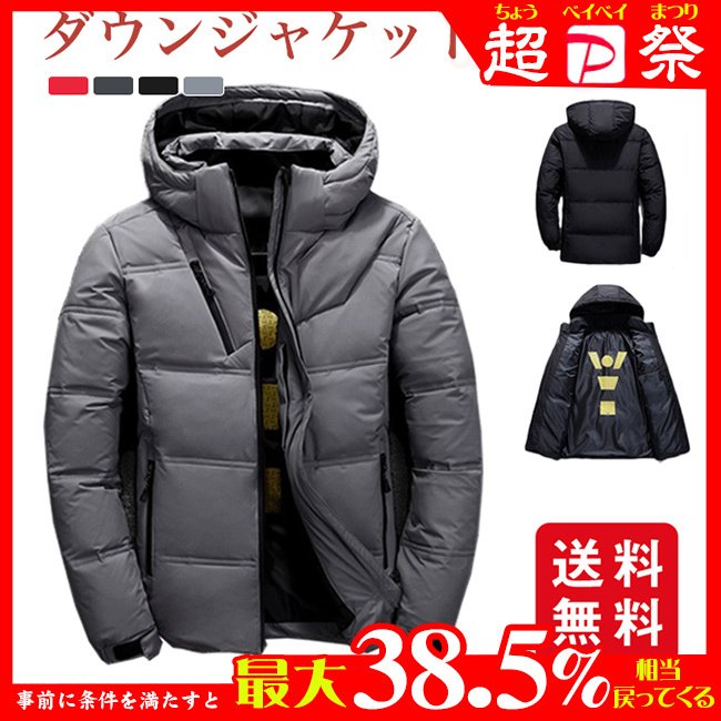 ダウンジャケット コート メンズ アウター 冬服 ショート丈 防寒 帽子付き 秋新作 上品