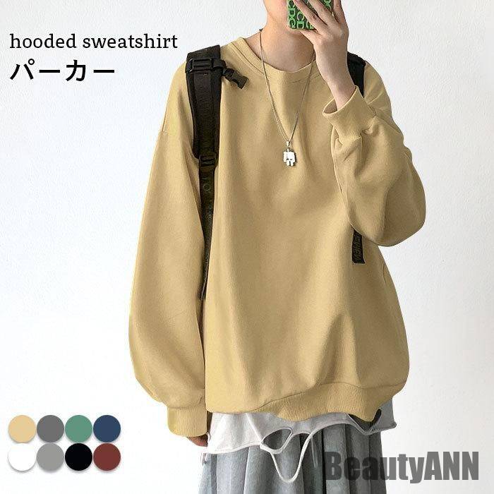新生活 パーカー トレーナー メンズ 秋冬 大きいサイズ ゆったり 暖かい 防寒 保温 おしゃれ 無地 スッキリ カジュアル シンプル トップス 秋 秋 春 冬 秋ファッション 冬物 春物 秋物