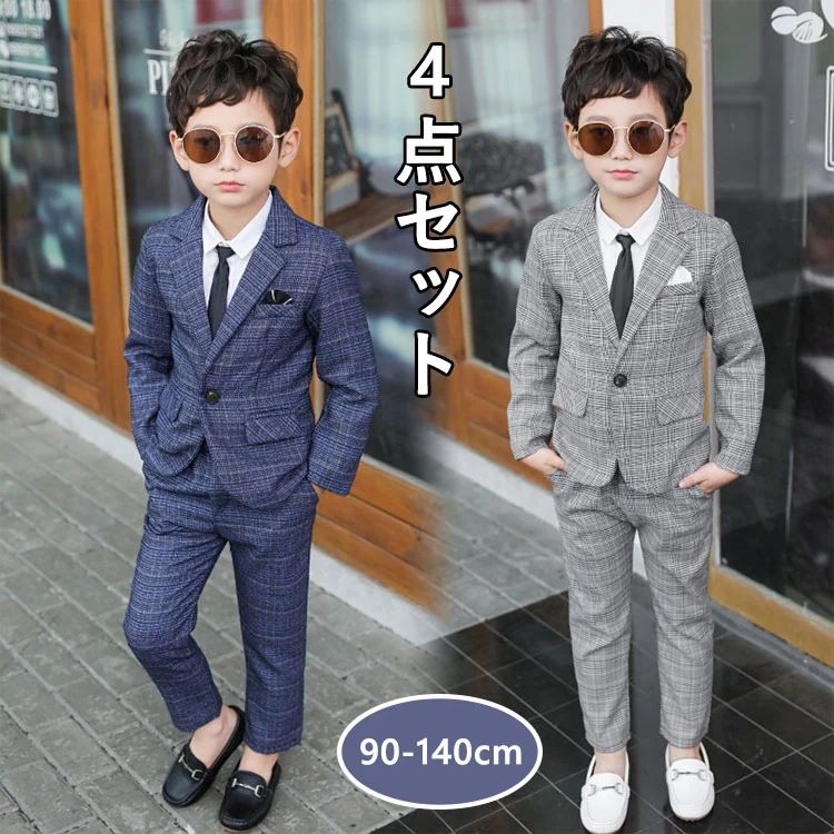 4点セット 子供 子供 男の子 子供服 子供 チェック 柄 上下セット 七五三 卒園式 結婚式 入学式 卒業式 七五三 おしゃれ 90100110120130140