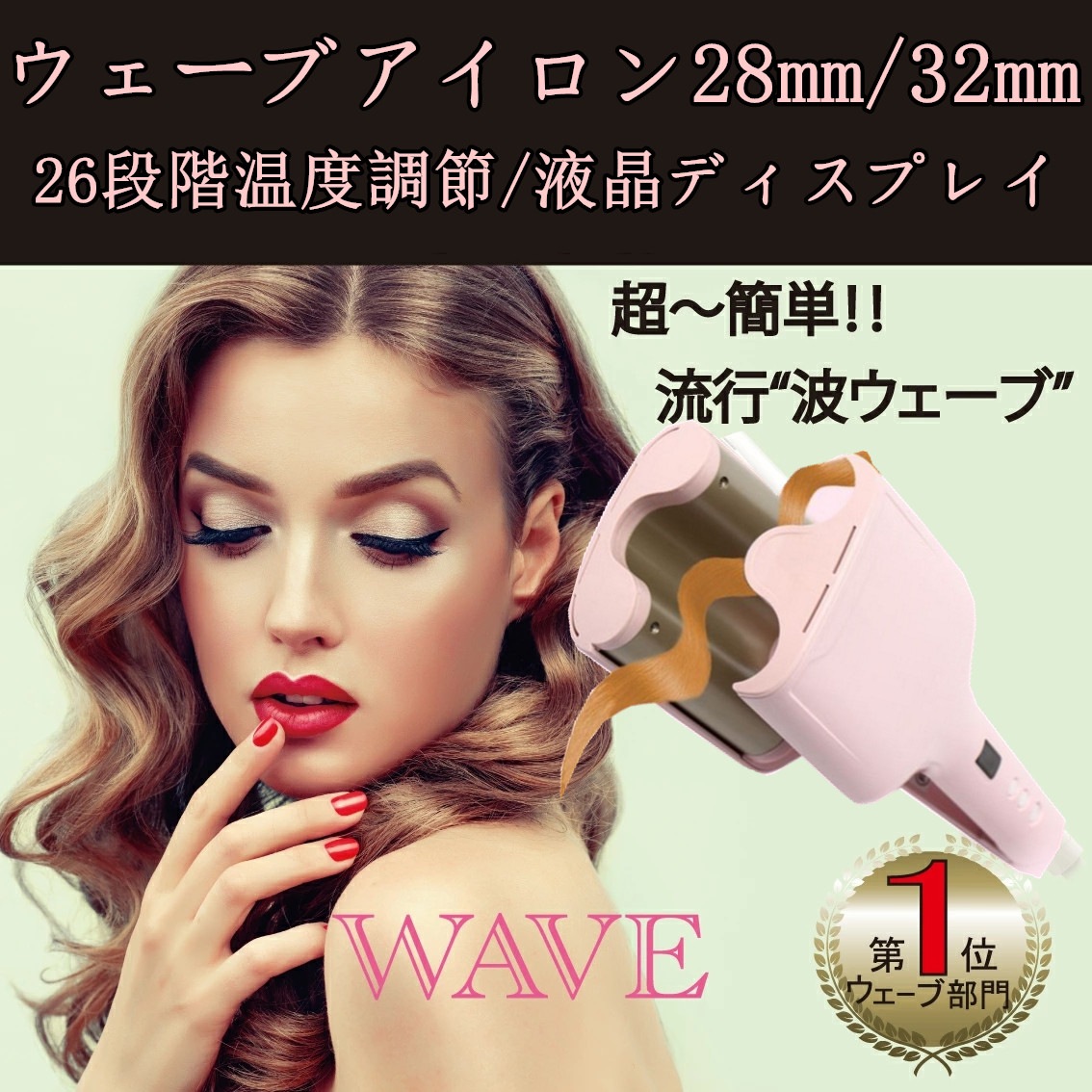 Qoo10 ヘアアイロン カールアイロン ウェーブア 美容 健康家電