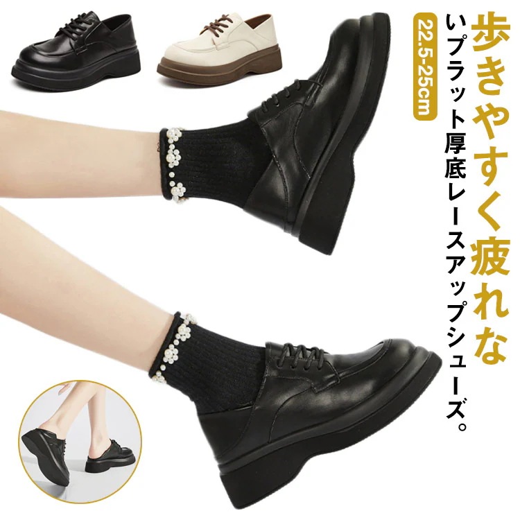 オックスフォードシューズ ローファー 厚底 ラウンドトゥ フォーマル 春夏 PU 革靴 学生靴 コンフォートシューズ レースアップシューズ 紐靴 春 秋 おじ靴 疲れない 歩きやすい レディース 大き