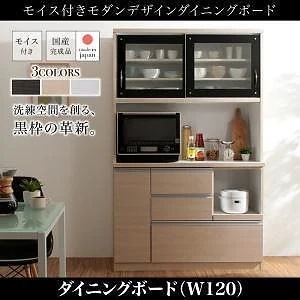 [組立設置料込み]モイス付きモダンデザインダイニングボード [Schwarz]シュバルツ キッチンボードW120 オーク