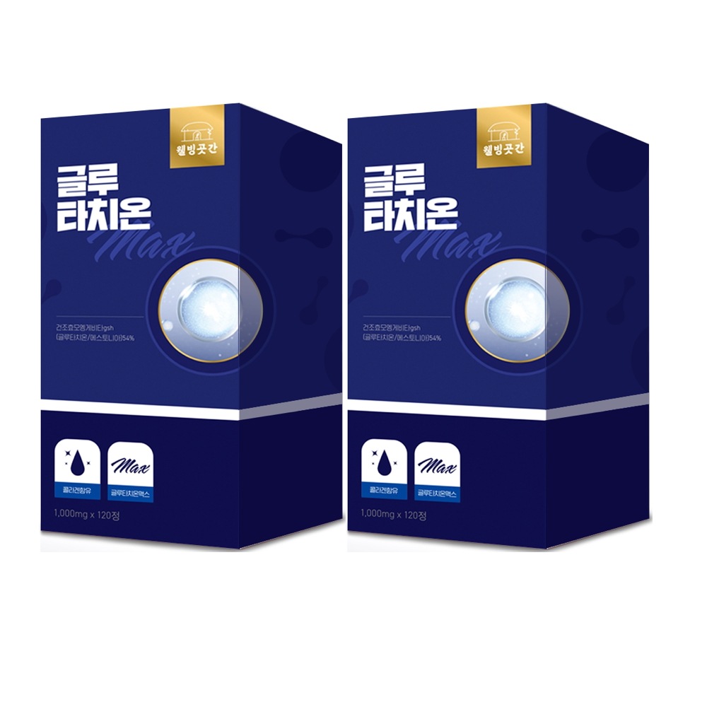 ウェルネスエリア間グルタチオン120錠2個