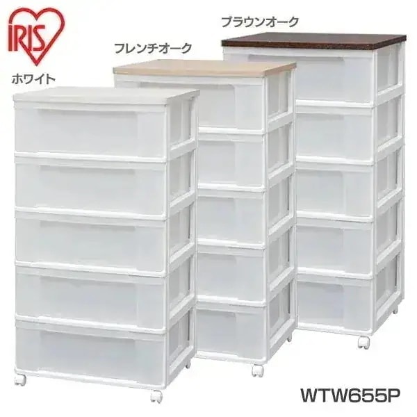ウッドトップチェスト W655P