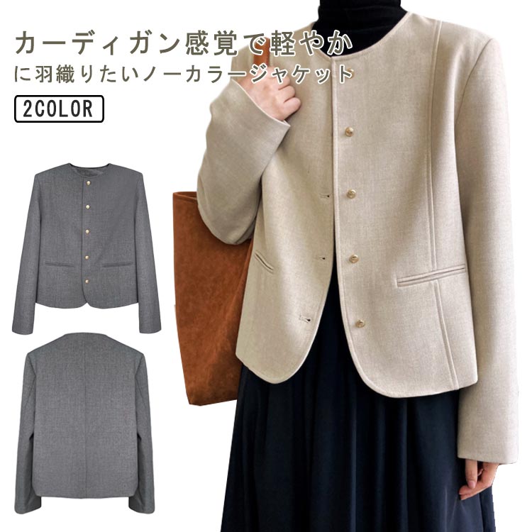 ノーカラージャケットスーツ生地レディースジャケットノーカラーショート丈羽織りアウターゴールドボタン玉縁ポケット秋ジャケット秋アウター裏地付き上品韓国大人エレガントきれいめ通勤オフィスカジュアル