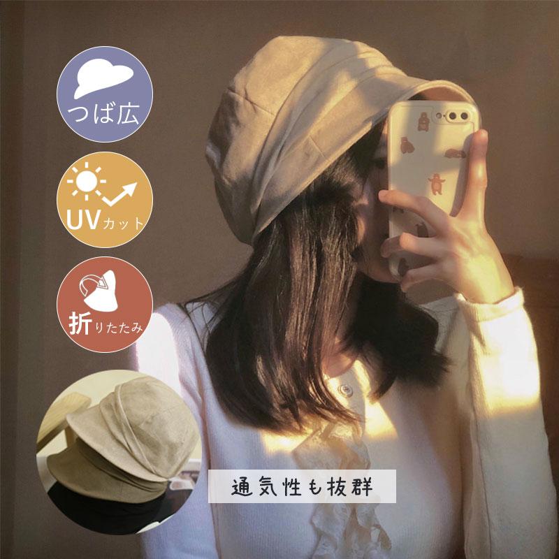 オールシーズン 春夏 キャップ つば広帽子 医療用 日よけ帽子 ケア帽子 おしゃれ かわいい UVカット キャスケット 抗がん剤とても安い レディース 外出用 5,425円