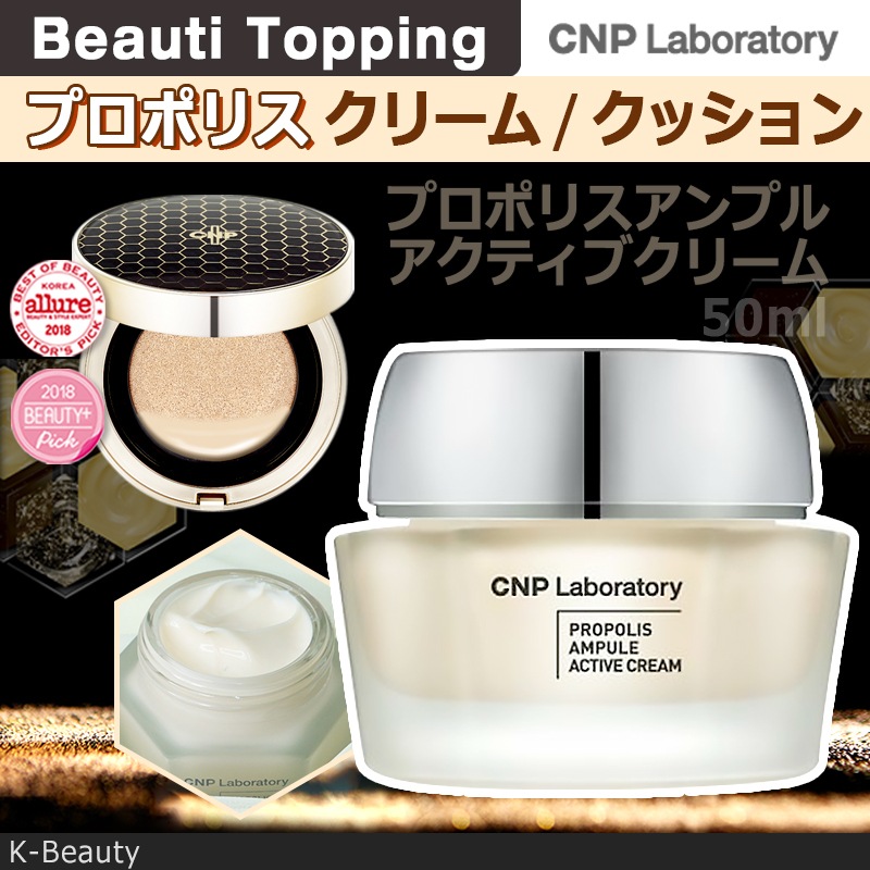 CNP プロポリス アンプル アクティブクリーム50g　4個セット CNP プロポリス アンプル アクティブクリーム50g 4個セット 試し