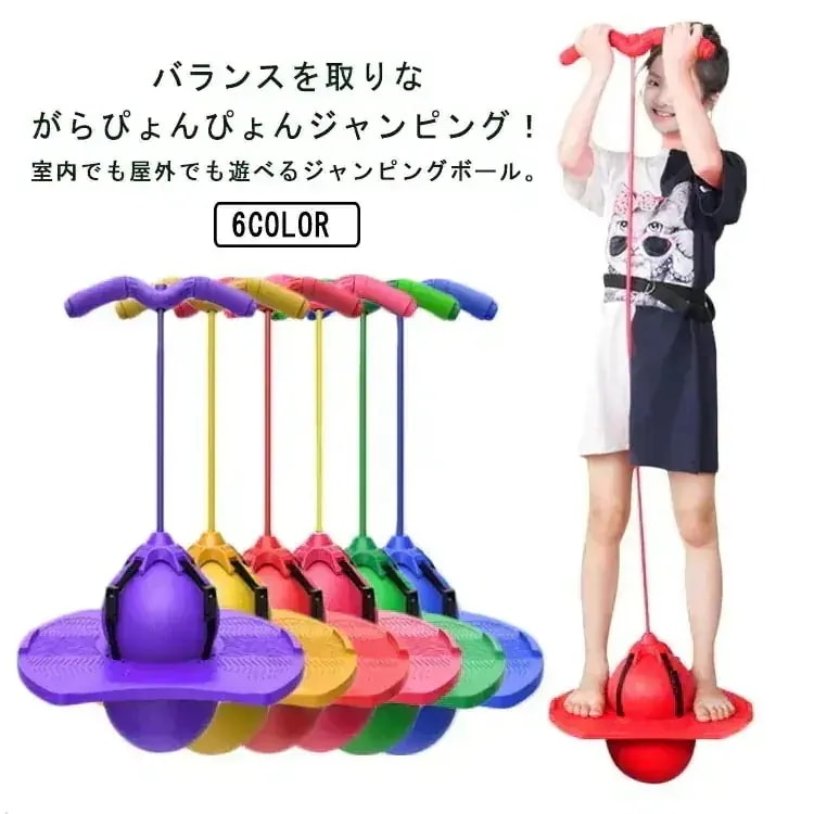 5点セット 新規発売 エアポンプ付属 ジャンピングボール ホッピング ジャンプボール 子供 外遊び おもちゃ 子供の日