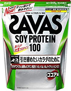 明治 ザバス(SAVAS) ソイプロテイン100 ココア味45食分 945g