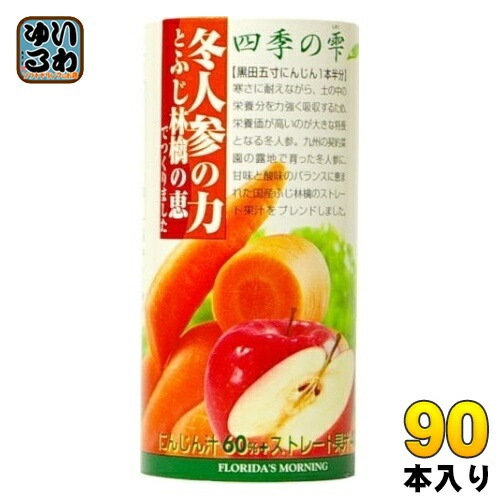 フロリダスモーニング 四季の雫 冬人参の力とふじ林檎の恵 195g カート缶 90本 (30本入×3 まとめ買い) 野菜ジュース 果汁ミックス 人参ジュース