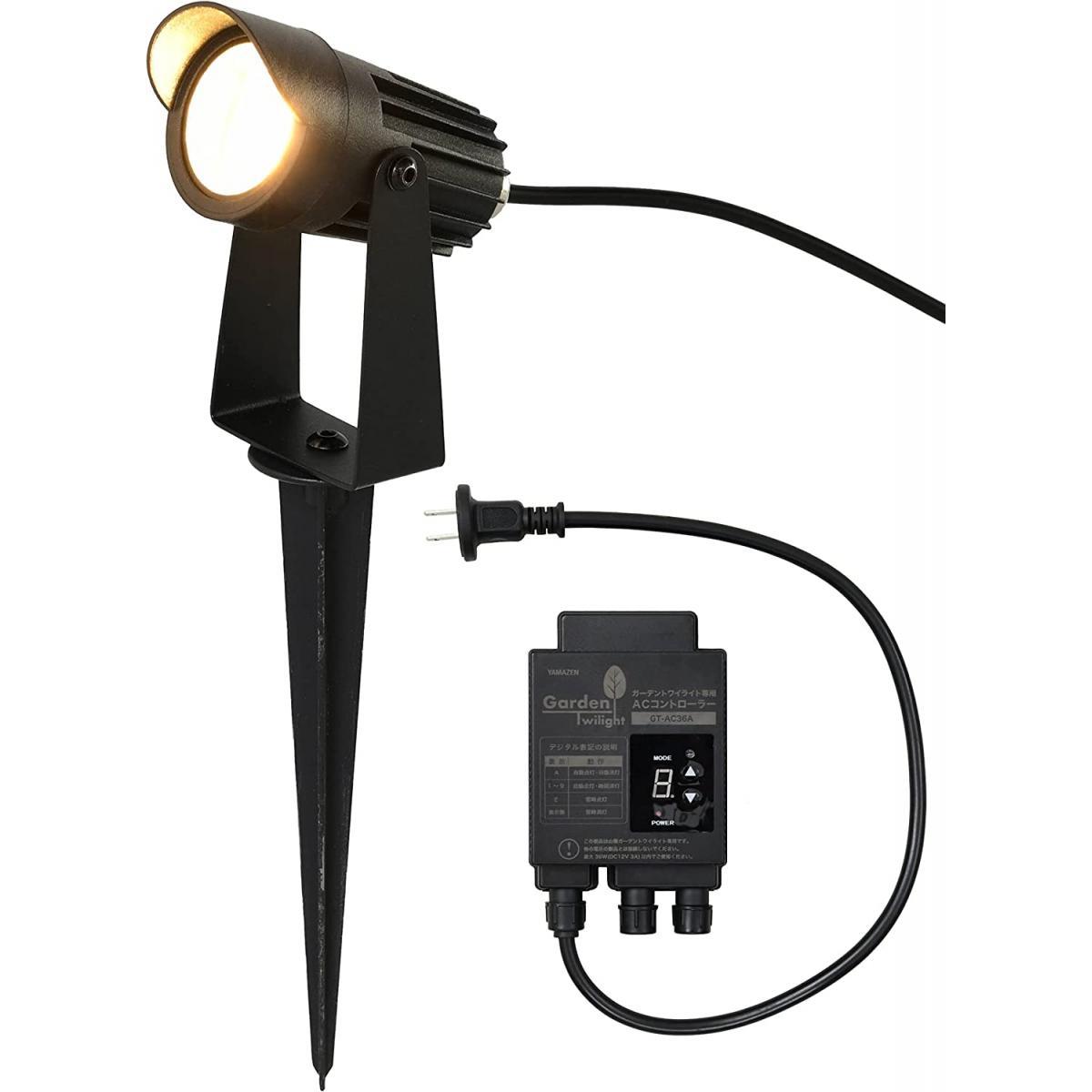 山善(YAMAZEN) ガーデントワイライト クリアビーム スタートキット GT-J101AS(GD)　コンセント式 LED ガーデンライト 誘導灯 庭園灯 自動点灯 7,542円