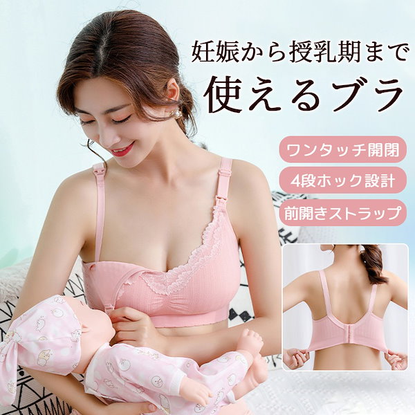 Qoo10] 授乳ブラ ブラジャー 前開き 授乳ブラジ