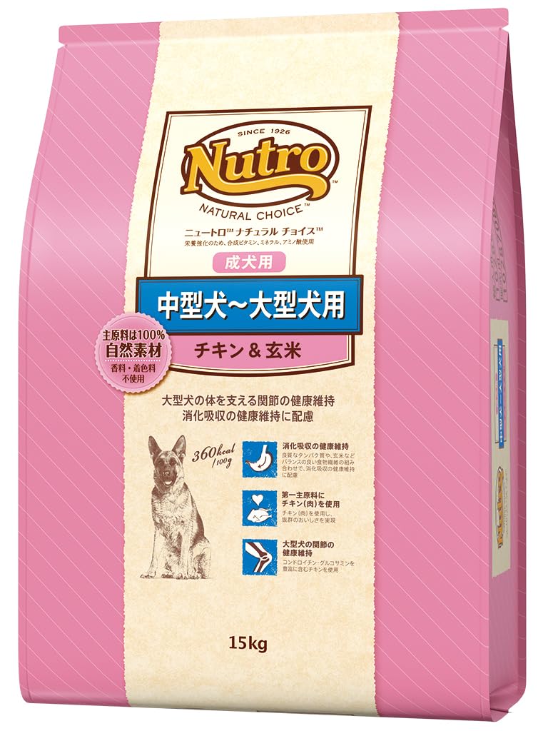 Nutro ナチュラルチョイス 中型犬~大型犬用 成犬用 チキン&玄米 15kg ドライフード 総合栄養食 ドッグフード 犬 大容量 自然素材 香料・着色料 無添加 ニュートロ