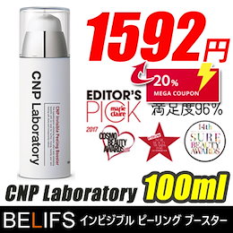 【CNP Laboratory】インビジブル ピーリング ブースター100ml韓国コスメ チャアンドパク(角質ケア・導入美容液)Invisible Peeling Booster