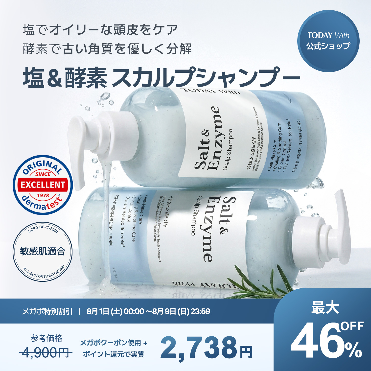 Qoo10] Today with 【新商品】【公式 / TODAY Wit : ヘア