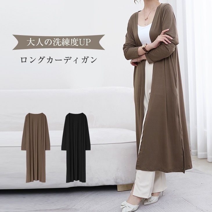 ロングカーディガン レディース 長袖 春 春夏 接触冷感 無地 シンプル カジュアル オフェス 5,031円