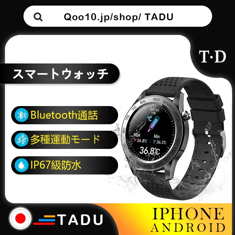 スマートウォッチ 1.54インチ大画面 多機能 活動量計 GPS運動記録 24時間自動計測 天気予報 着信電話/SMS/Twitter/Line/アプリ通知 IP67防水 5,309円