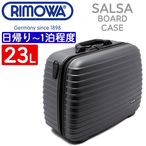 新品✨RIMOWA リモワ SALSA ボードケース 23L マットブルー - トラベル