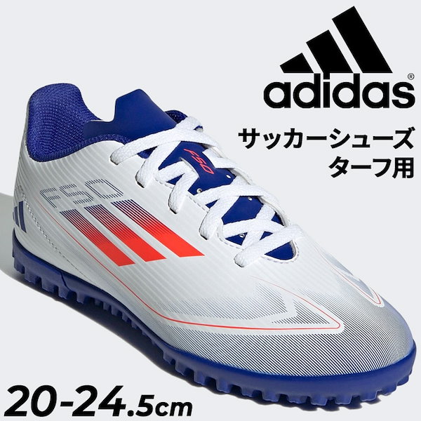 キッズ】トレシュ トレシュー 21.5cm アディダス adidas