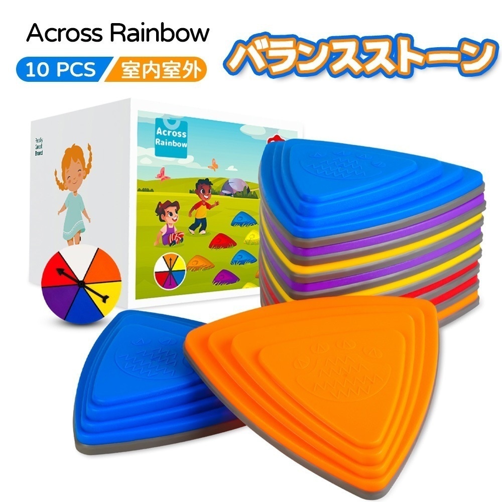 Across Rainbow バランスストーン10PCS キッズアウトドア 幼稚園/教育施設/家庭バランスゲーム バランス向上 / 体幹強化 / 運動不足解消