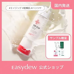 Easydew JAPAN 公式ショップ - 韓国ドクターズコスメイージーデューです。 www.easydewjapan.com