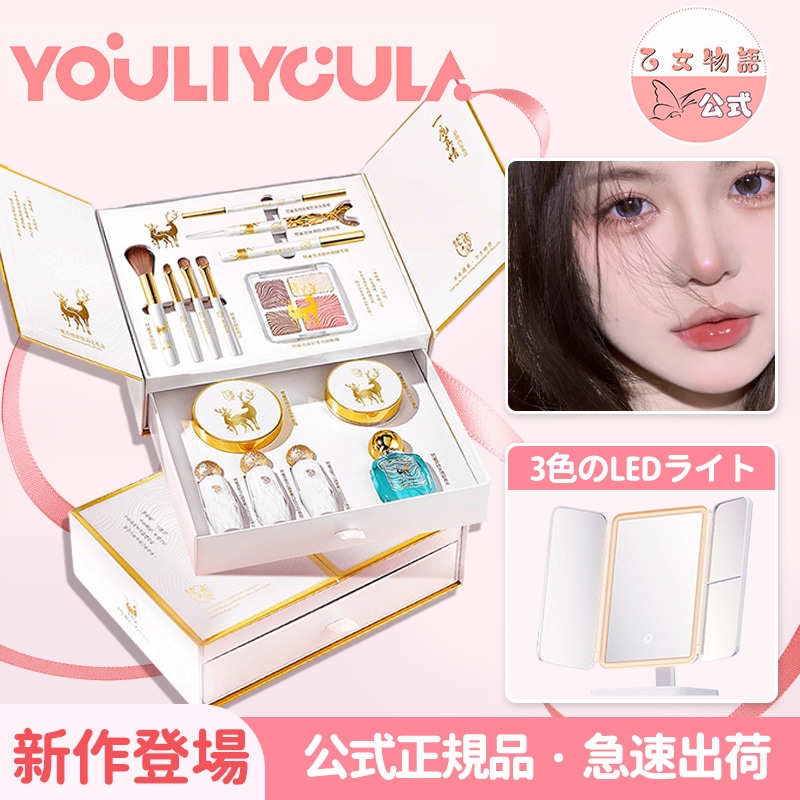 【限定商品 急速出荷】小鹿化粧箱化粧セットLed鏡多機能化粧箱誕生日プレゼント化粧箱バレンタインデープレゼントkawaii的化粧品SNS話題化粧道具出張化粧品一式中国化粧品
