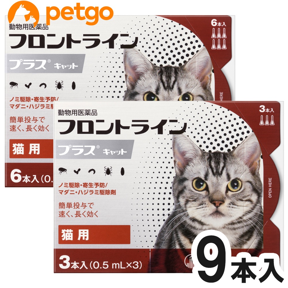 猫用フロントラインプラスキャット 9本（9ピペット）（動物用医薬品） 6,125円