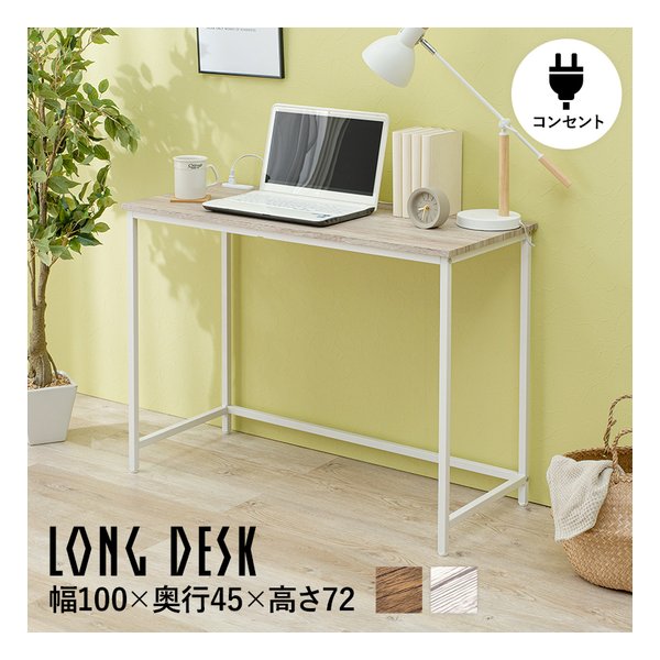 デスク 組立式 2口コンセント付 幅100×奥行45×高さ72cm ホワイト LT-4672-WH