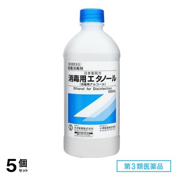 第３類医薬品 大洋製薬 日本薬局方 消毒用エタノール 500mL 5個セット
