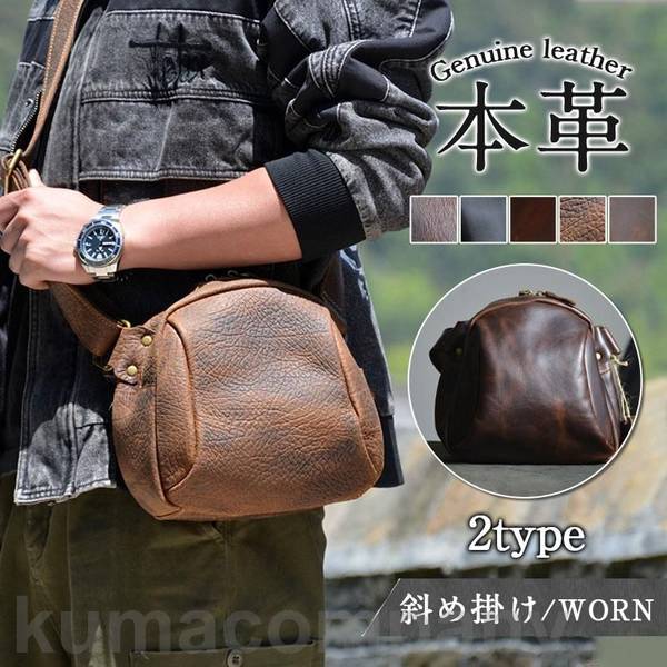 本革 メンズ ショルダーバッグ 斜め掛けバッグ 牛革 ミニ 小型 厚手 レザーバッグ 鞄 カバン 紳士用 自転車 大容量 アウトドア ギフト おしゃれ 1566