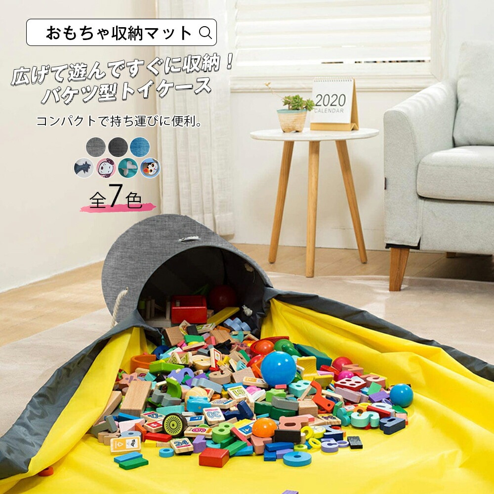Qoo10] おもちゃマット 玩具収納 レゴマット お : 家具・インテリア