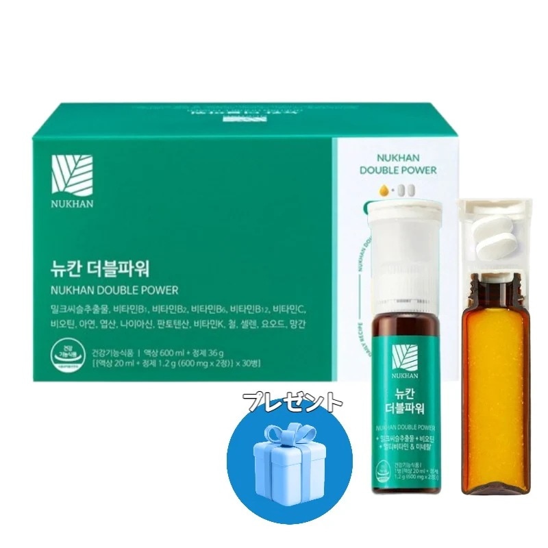 ダブルパワー 30本(30日分)/ 飲む日焼け止め イミューン ミネラル マルチビタミン