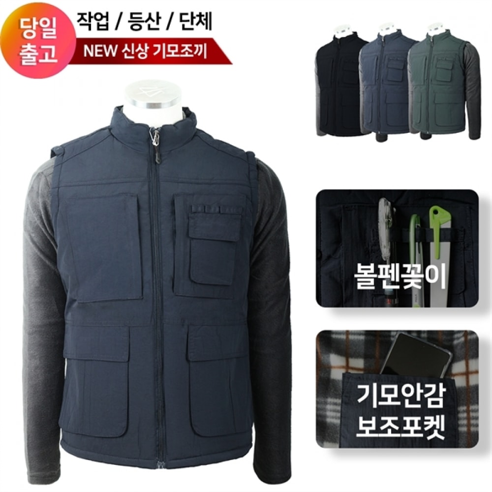 (スーパーマンアウトドア) ウィンド D20B ポケット起毛ベスト 4,966円