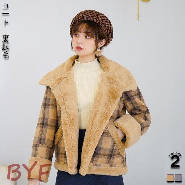 コート　レディース　秋冬　冬物　裏起毛　長袖　チェック柄　厚手　暖かい　カジュアル　オシャレ　シンプル　きれいめ