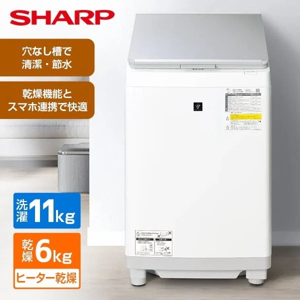 ES-PW11K-S シルバー系 穴なし槽 縦型洗濯乾燥機 (洗濯11.0kg/乾燥6.0kg)