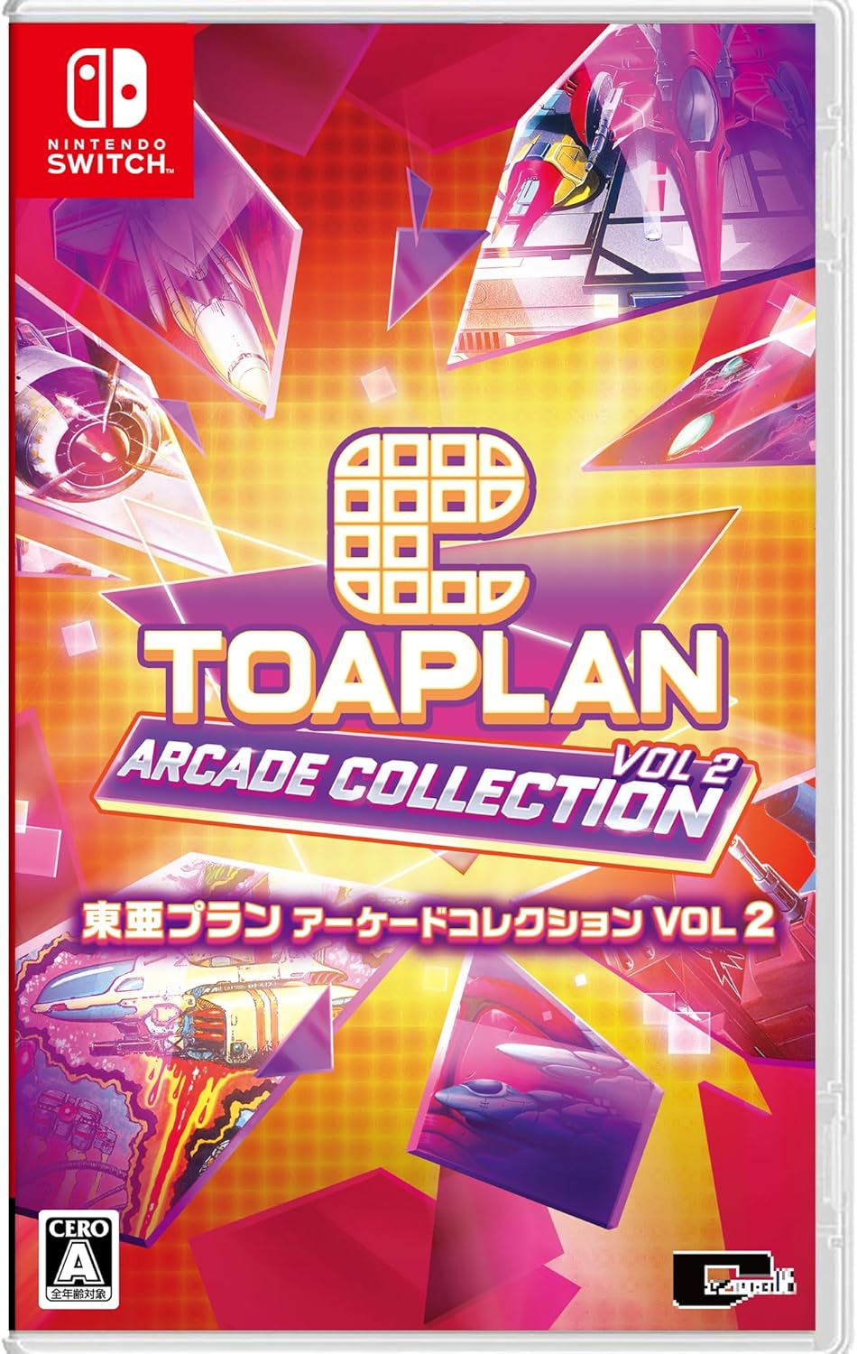 即納可能【新品】【NS】東亜プラン アーケードコレクション VOL 2［Switch版］初回特典：インストカードギャラリーブック付【送料無料】