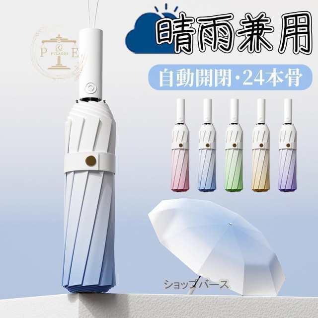 【2枚購入で100円OFF】傘 日傘 雨傘 折りたたみ傘 軽量 サンバリア 折り畳み傘 UPF50+ 自動開閉 撥水加工 晴雨兼用 梅雨 20本骨 大きいサイズ 日焼け防止