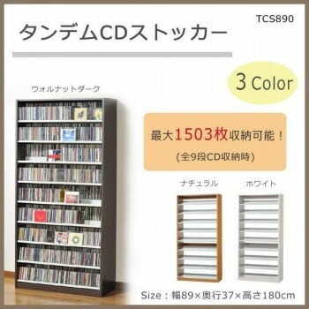 タンデムCDストッカー　TCS890　ウォルナットダーク