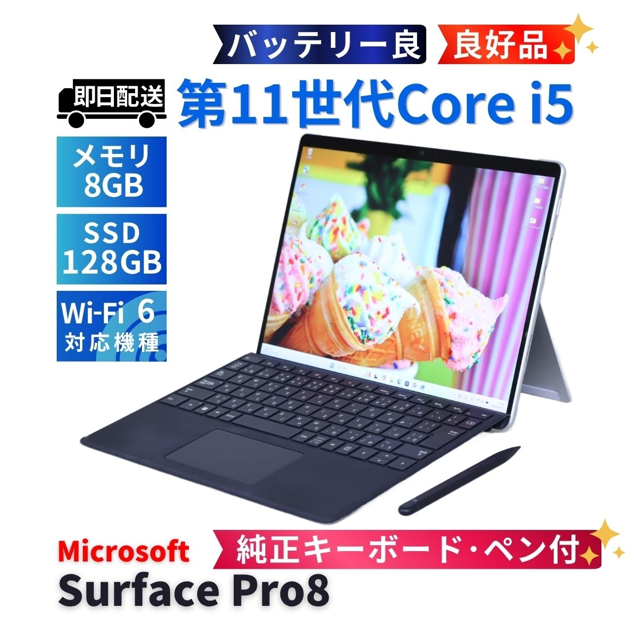 即配 良好品 バッテリー良 純正キーボード&ペン付 2021年タブレットPC Surface Pro8 i5-1145G7 8G 128G 13.0型 WiFi6 リカバリ AAA評価