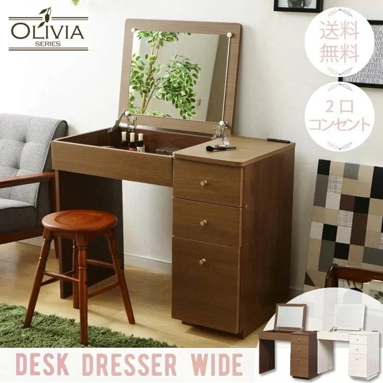 ドレッサー デスク 一面ドレッサー 97436 鏡台 化粧台 メイク台 ドレッサーテーブル 机 メイ メガ割