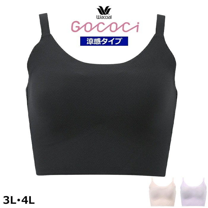 ワコール Wacoal GOCOCi 3L・4Lサイズ 2メ-3運 CGG273 【P】