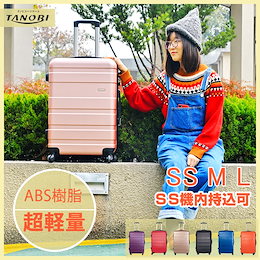 【★再入荷記念★】キャリーケース スーツケース キャリーバッグ 超軽量 ベルト トランク 旅行箱 SS・M・L3サイズ6色 SS国内・国際線機内持込可 かわいい